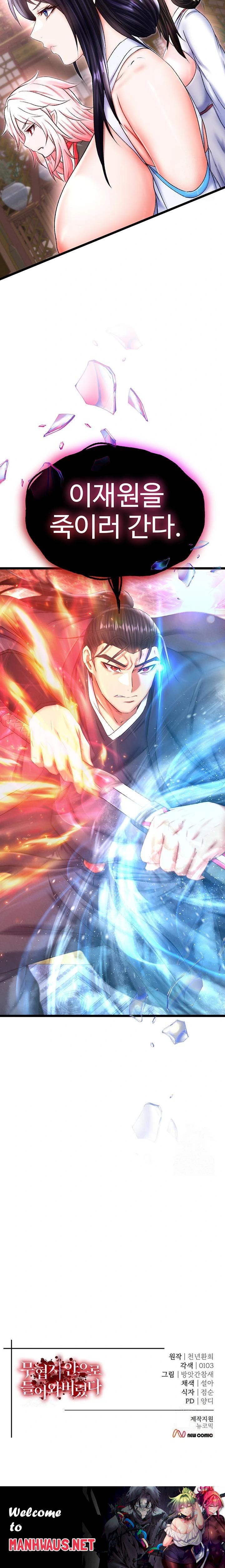 I Ended Up in the World of Murim Raw - Chapter 74 Page 34