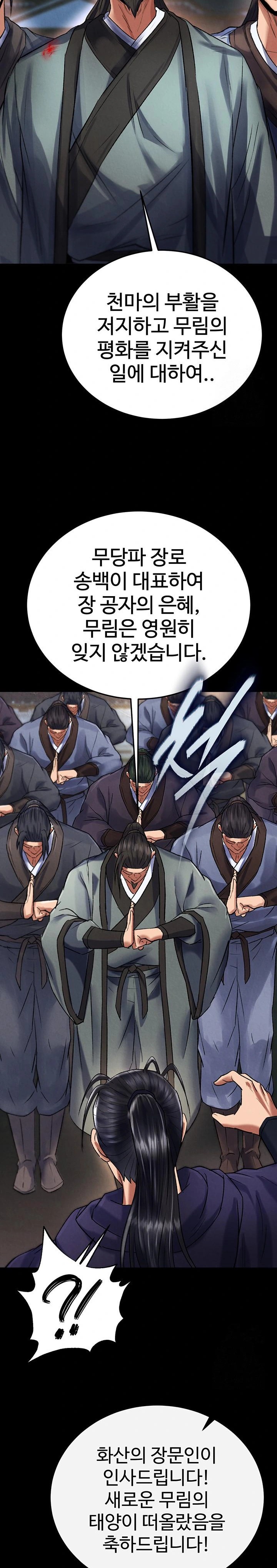 I Ended Up in the World of Murim Raw - Chapter 79 Page 13