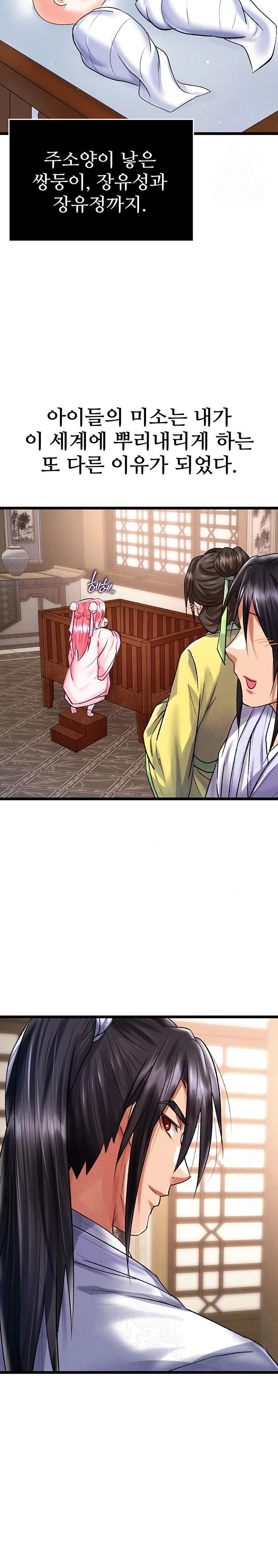 I Ended Up in the World of Murim Raw - Chapter 79 Page 19