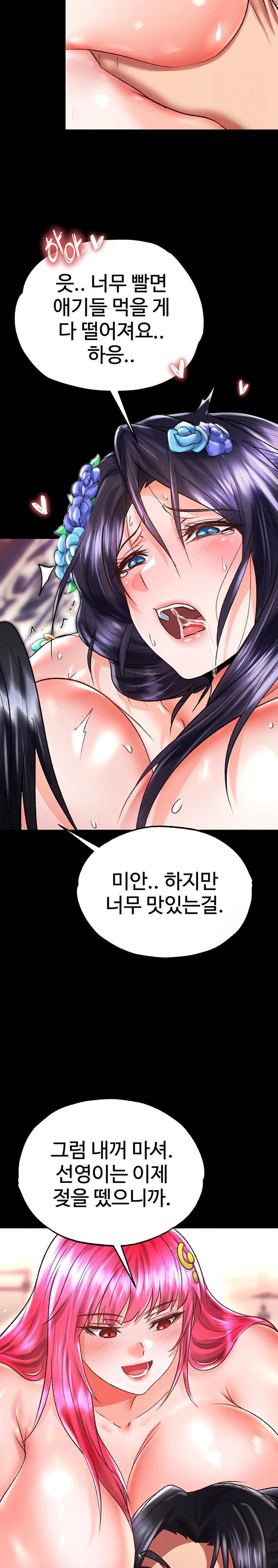 I Ended Up in the World of Murim Raw - Chapter 79 Page 22