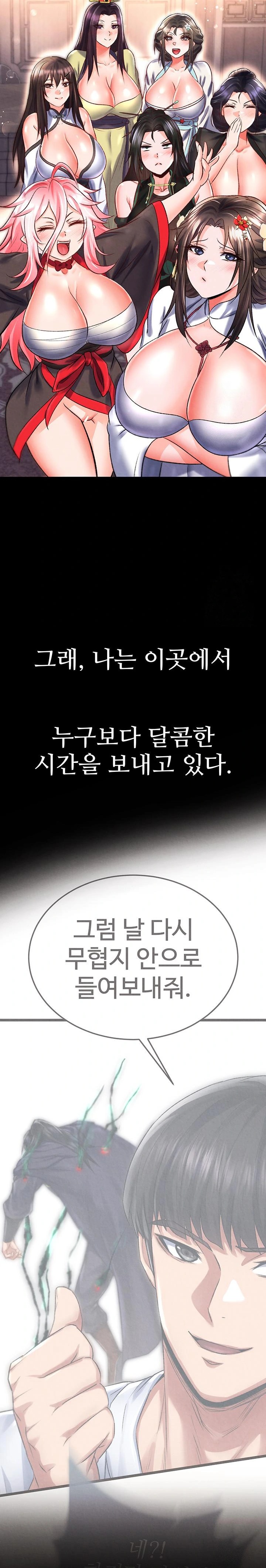 I Ended Up in the World of Murim Raw - Chapter 79 Page 37