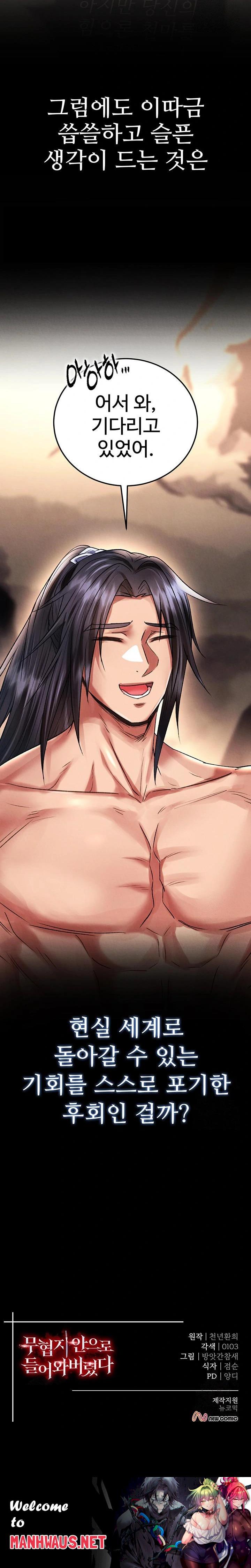 I Ended Up in the World of Murim Raw - Chapter 79 Page 38