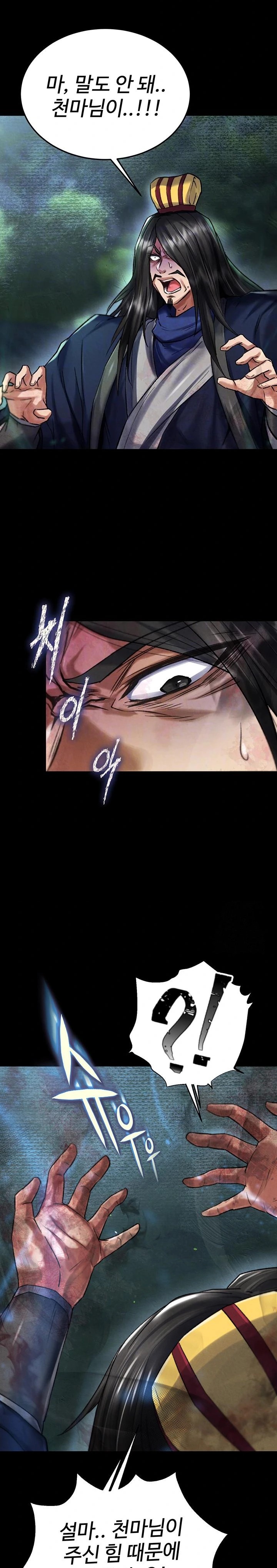 I Ended Up in the World of Murim Raw - Chapter 79 Page 8