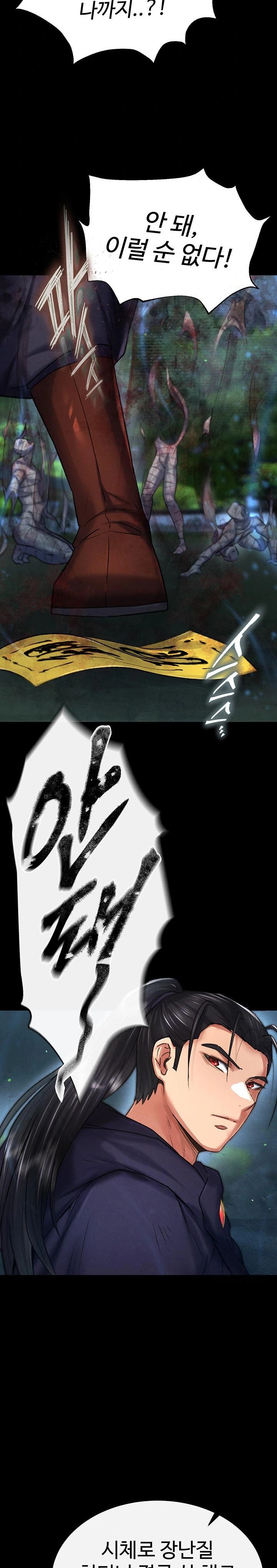 I Ended Up in the World of Murim Raw - Chapter 79 Page 9