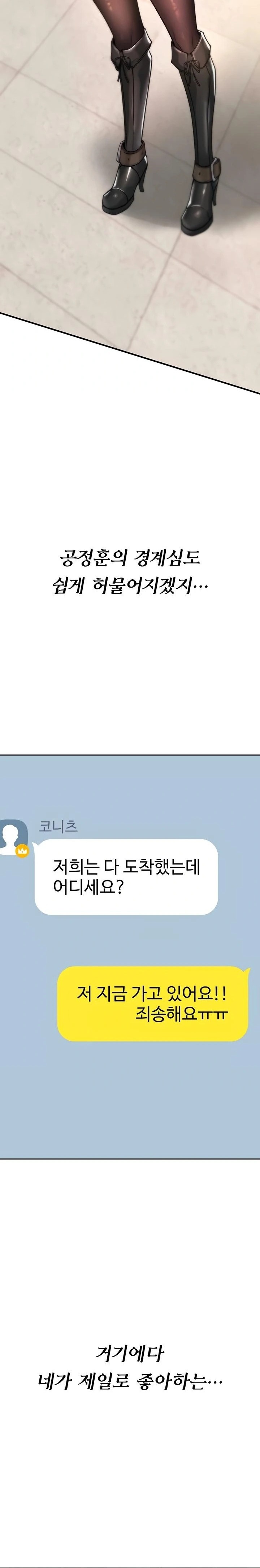 You Won’t Break Me Raw - Chapter 11 Page 13