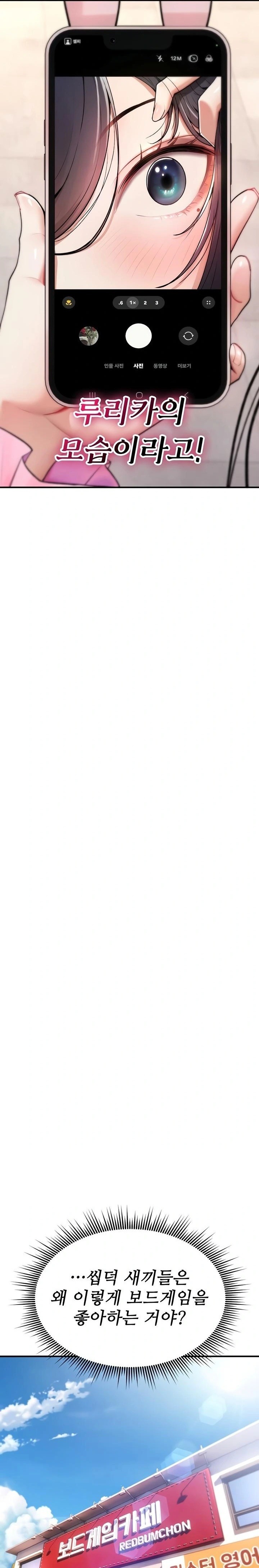 You Won’t Break Me Raw - Chapter 11 Page 14