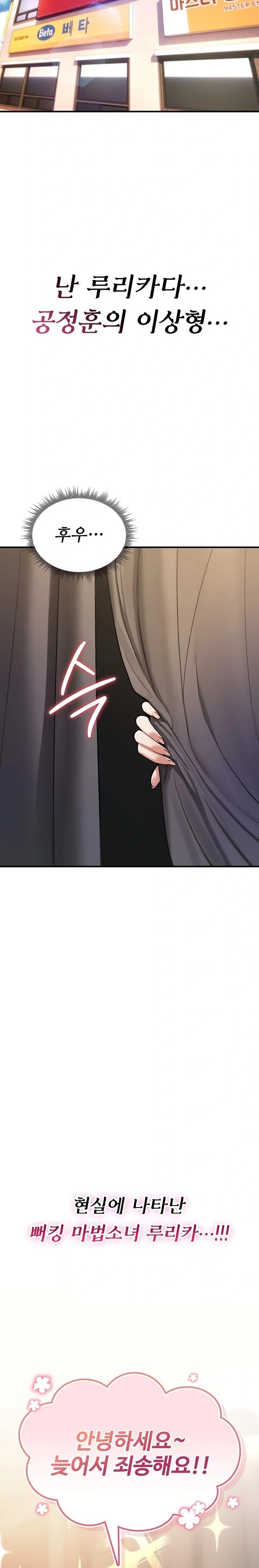 You Won’t Break Me Raw - Chapter 11 Page 15