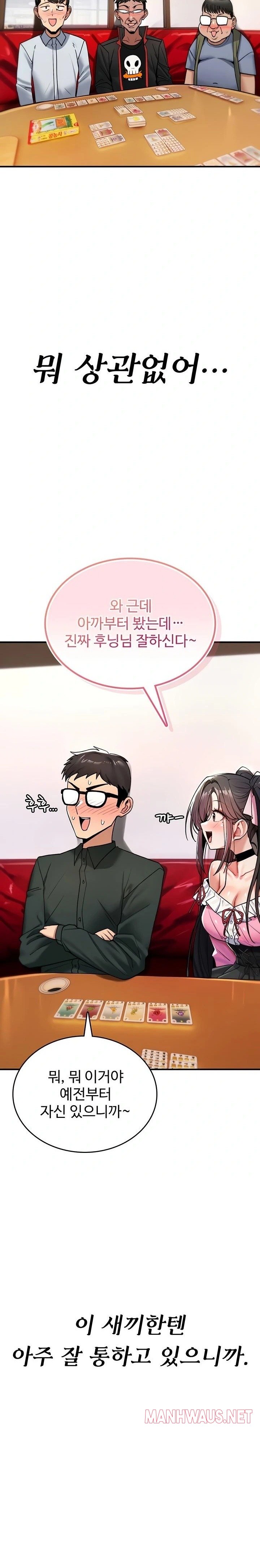 You Won’t Break Me Raw - Chapter 11 Page 23