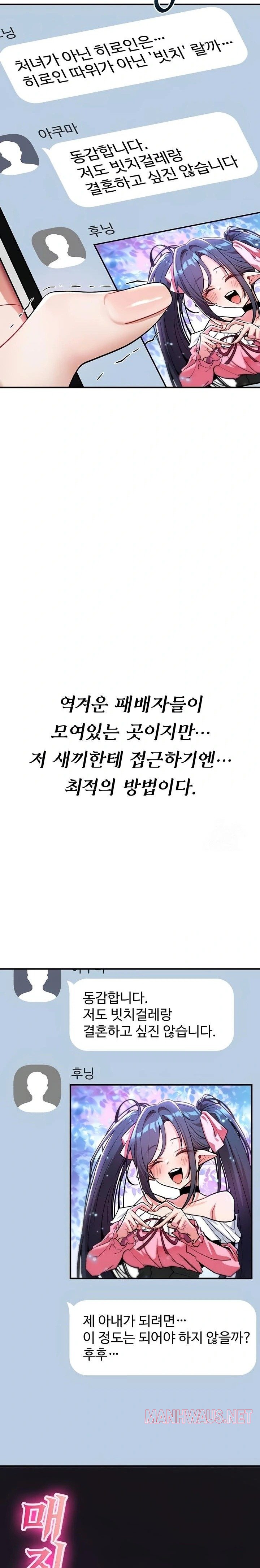 You Won’t Break Me Raw - Chapter 11 Page 4