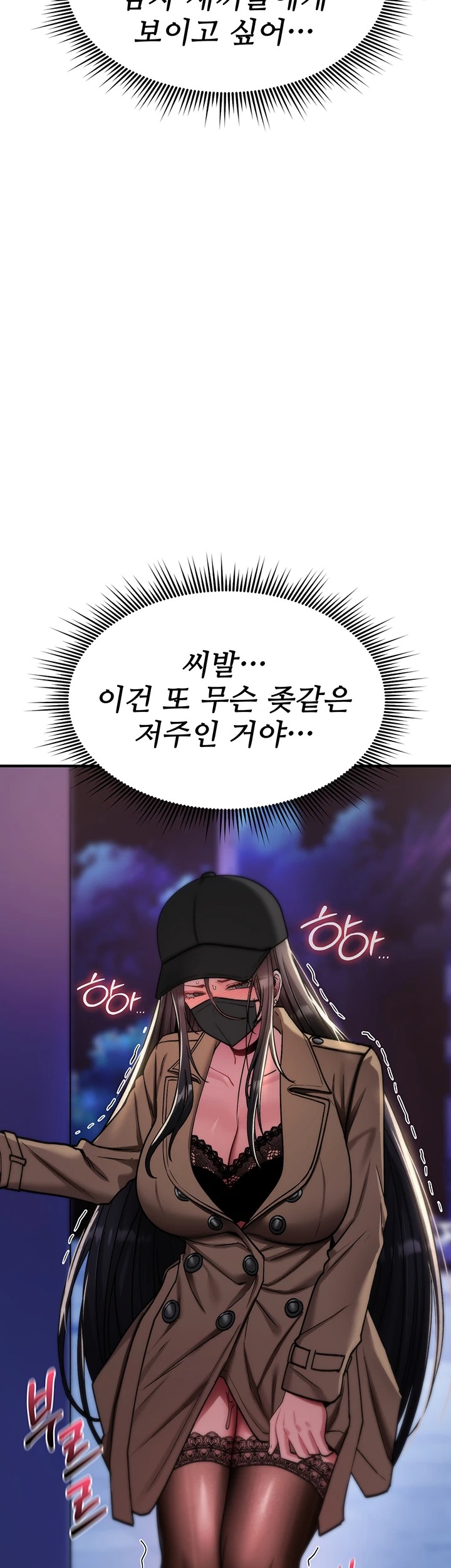 You Won’t Break Me Raw - Chapter 37 Page 44