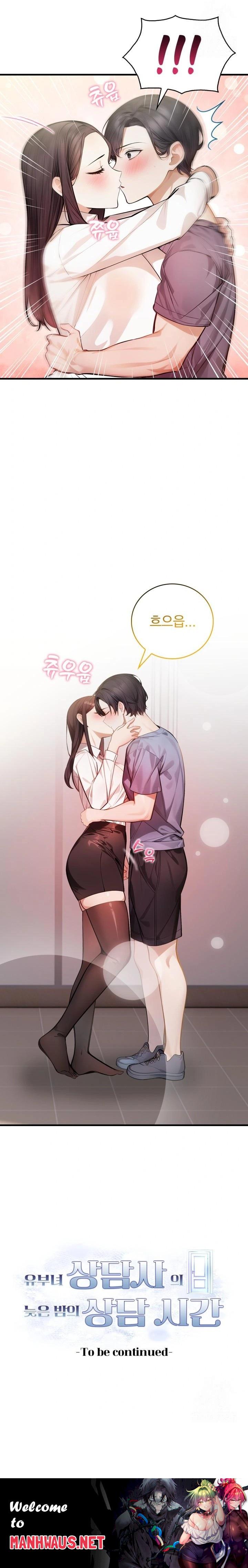 A Married Female Counselor’s Late-Night Counseling Session Raw - Chapter 10 Page 23