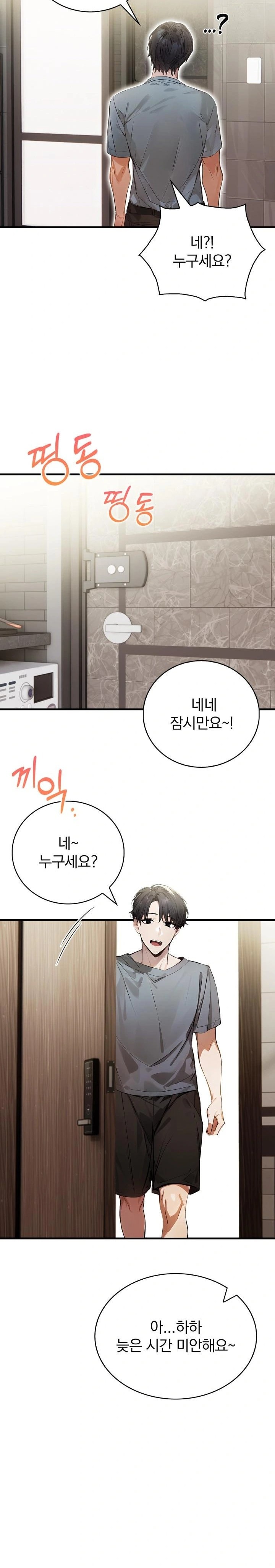 A Married Female Counselor’s Late-Night Counseling Session Raw - Chapter 12 Page 13