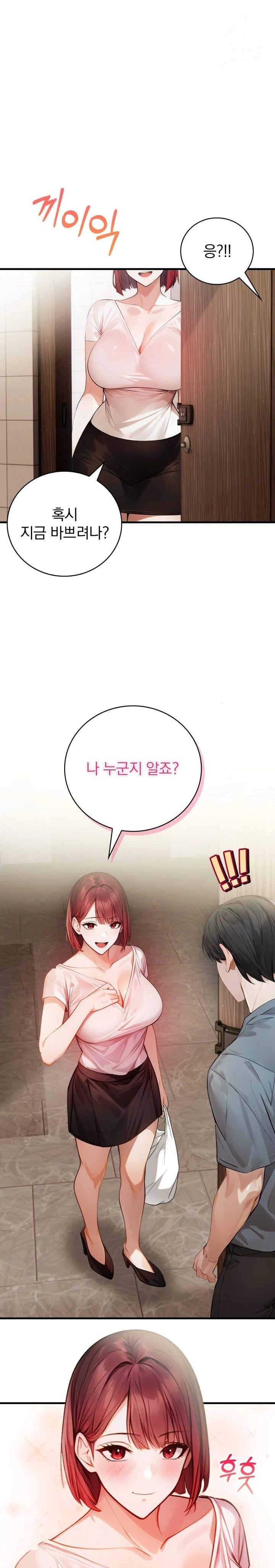 A Married Female Counselor’s Late-Night Counseling Session Raw - Chapter 12 Page 14