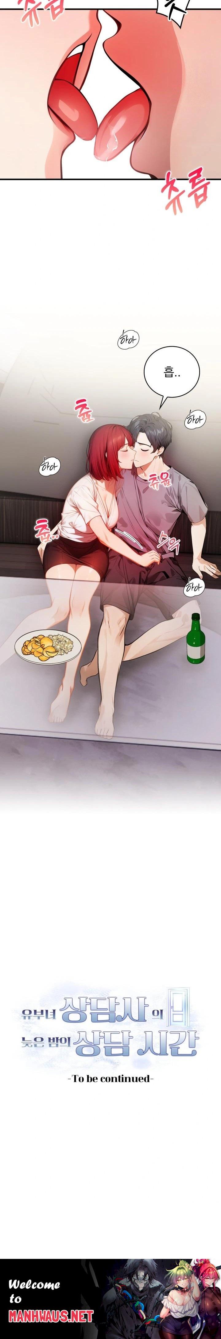 A Married Female Counselor’s Late-Night Counseling Session Raw - Chapter 12 Page 23