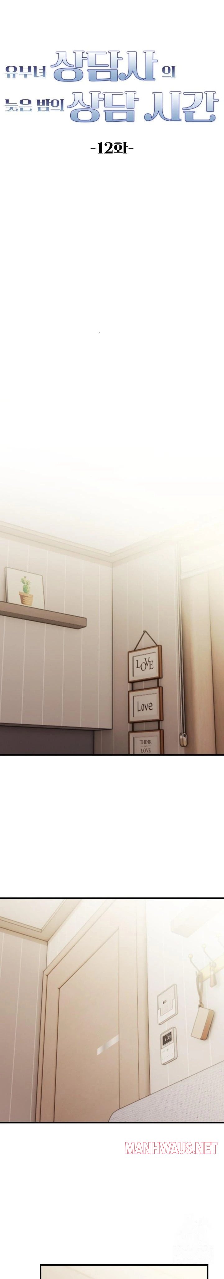 A Married Female Counselor’s Late-Night Counseling Session Raw - Chapter 12 Page 3