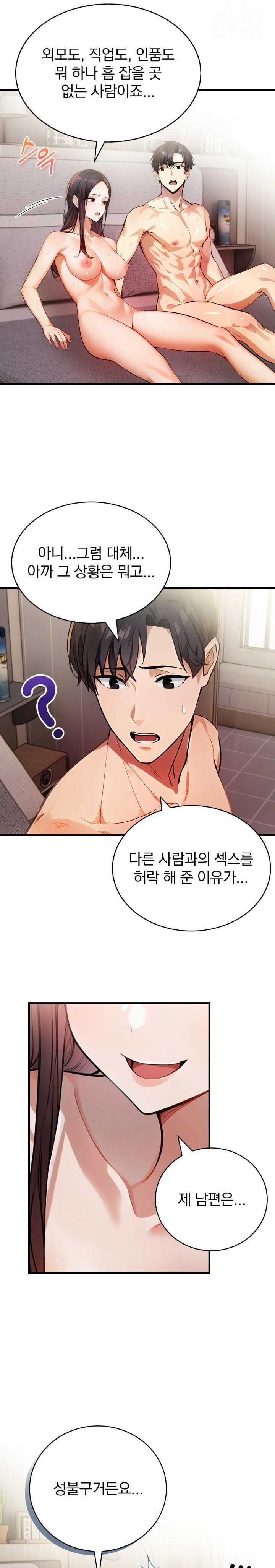 A Married Female Counselor’s Late-Night Counseling Session Raw - Chapter 12 Page 8