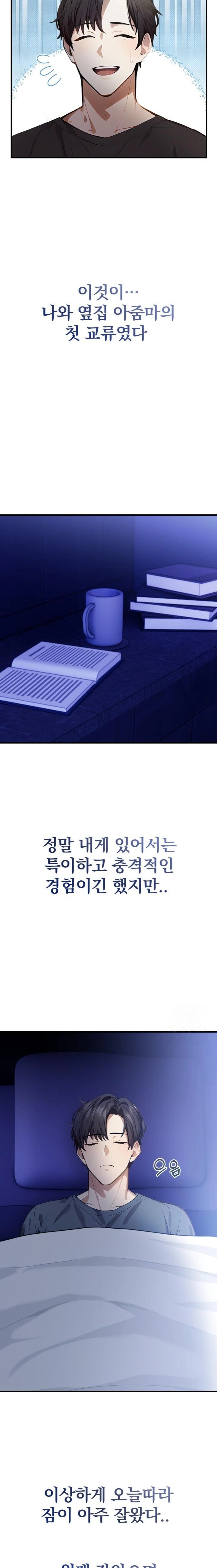 A Married Female Counselor’s Late-Night Counseling Session Raw - Chapter 13 Page 13