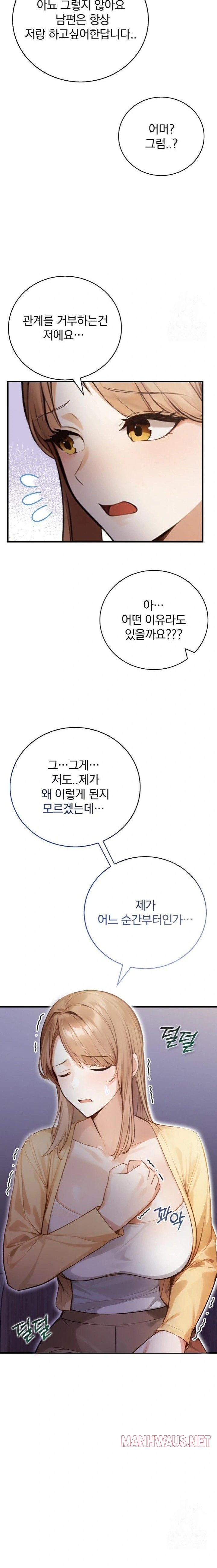 A Married Female Counselor’s Late-Night Counseling Session Raw - Chapter 13 Page 19