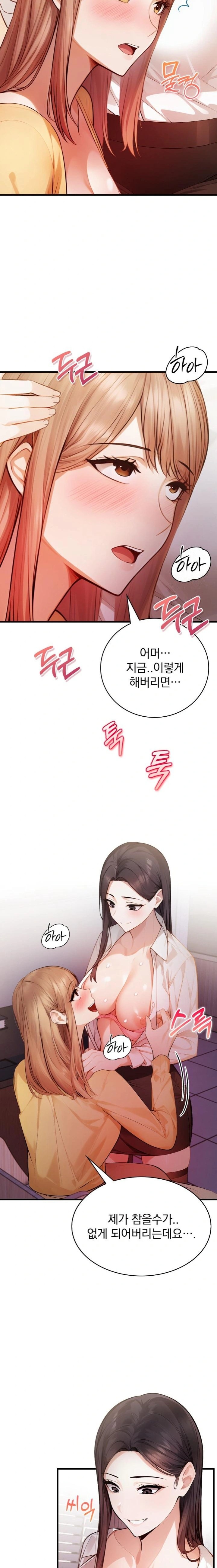 A Married Female Counselor’s Late-Night Counseling Session Raw - Chapter 13 Page 22