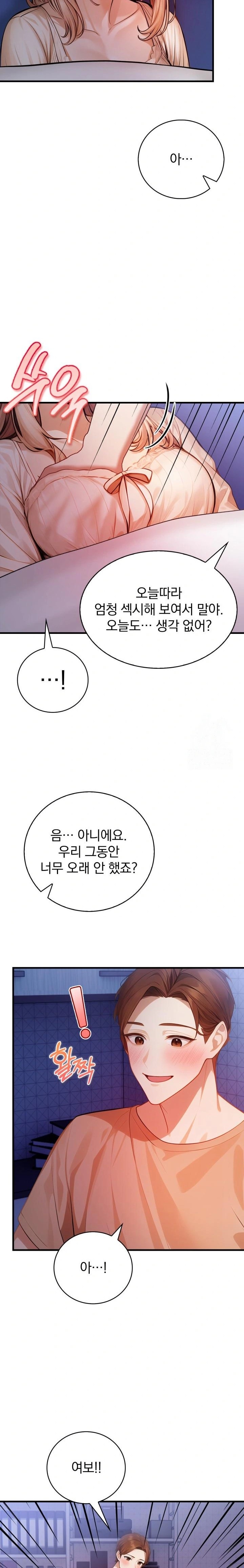 A Married Female Counselor’s Late-Night Counseling Session Raw - Chapter 14 Page 21