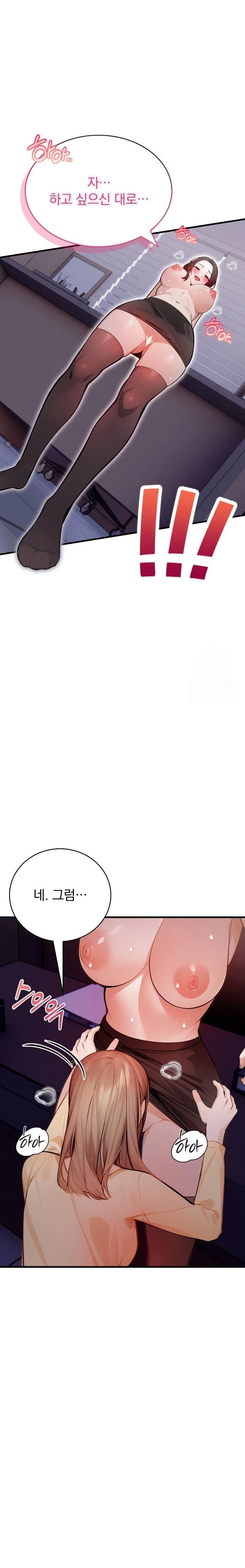 A Married Female Counselor’s Late-Night Counseling Session Raw - Chapter 14 Page 5