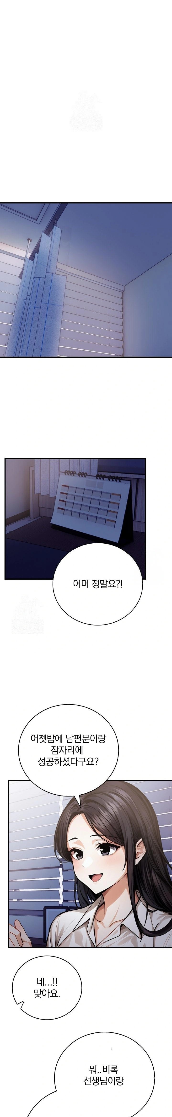 A Married Female Counselor’s Late-Night Counseling Session Raw - Chapter 15 Page 11