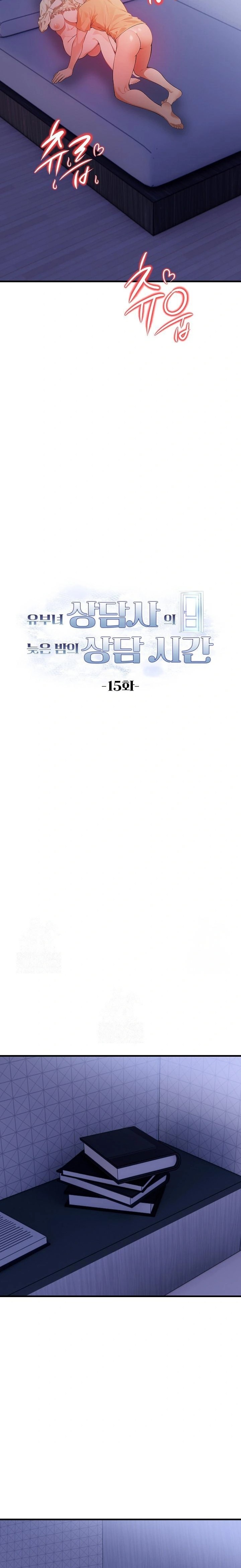 A Married Female Counselor’s Late-Night Counseling Session Raw - Chapter 15 Page 3