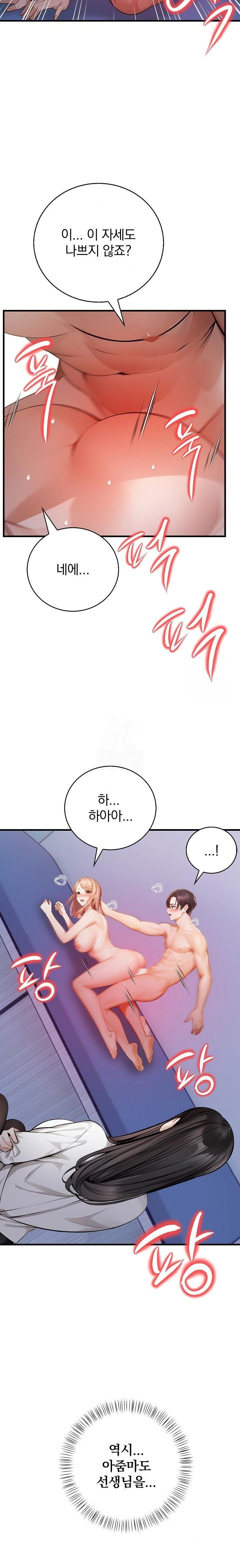 A Married Female Counselor’s Late-Night Counseling Session Raw - Chapter 16 Page 11