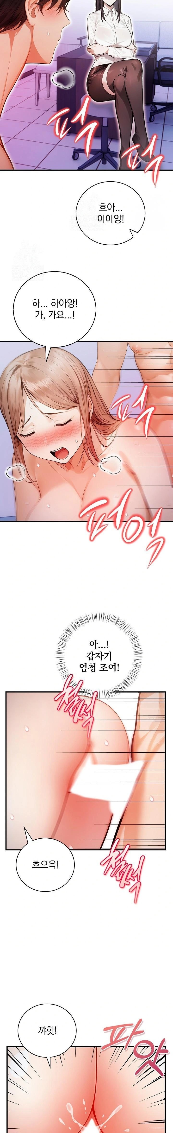 A Married Female Counselor’s Late-Night Counseling Session Raw - Chapter 16 Page 13