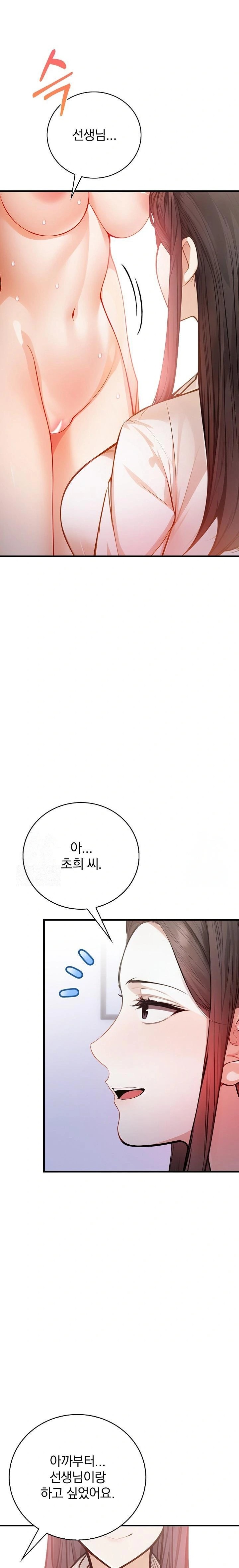 A Married Female Counselor’s Late-Night Counseling Session Raw - Chapter 16 Page 17