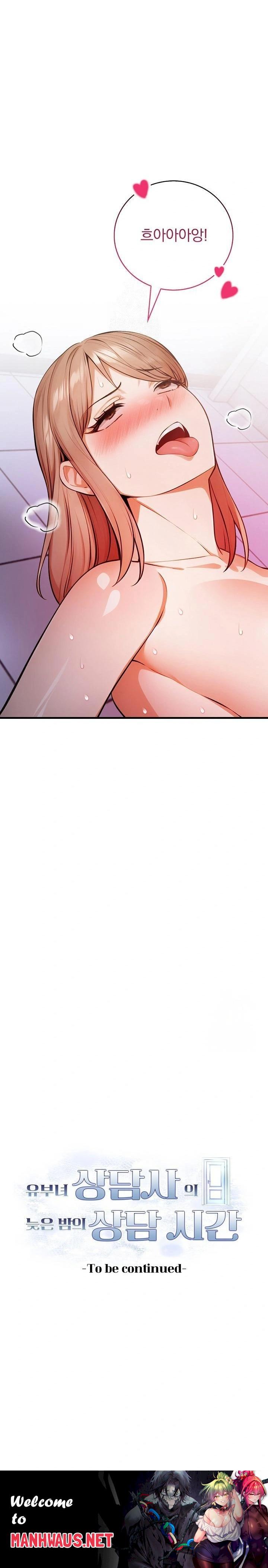 A Married Female Counselor’s Late-Night Counseling Session Raw - Chapter 16 Page 23