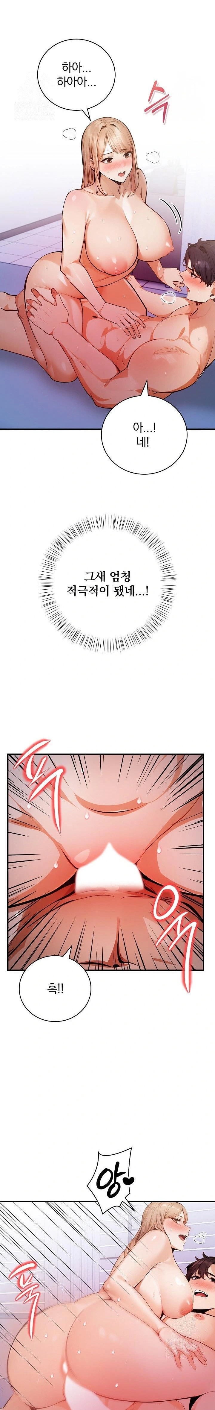 A Married Female Counselor’s Late-Night Counseling Session Raw - Chapter 16 Page 7