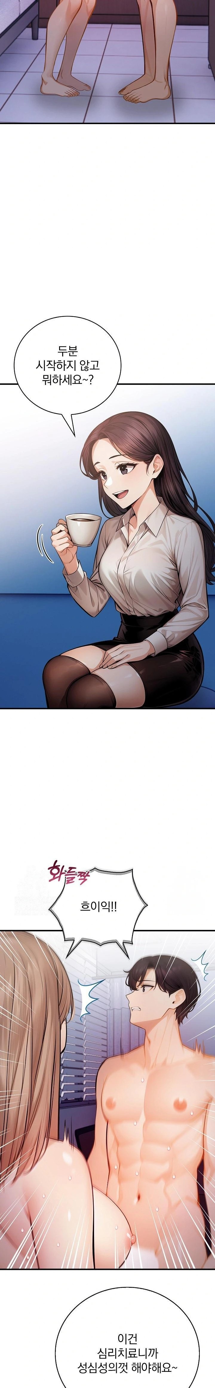 A Married Female Counselor’s Late-Night Counseling Session Raw - Chapter 17 Page 11