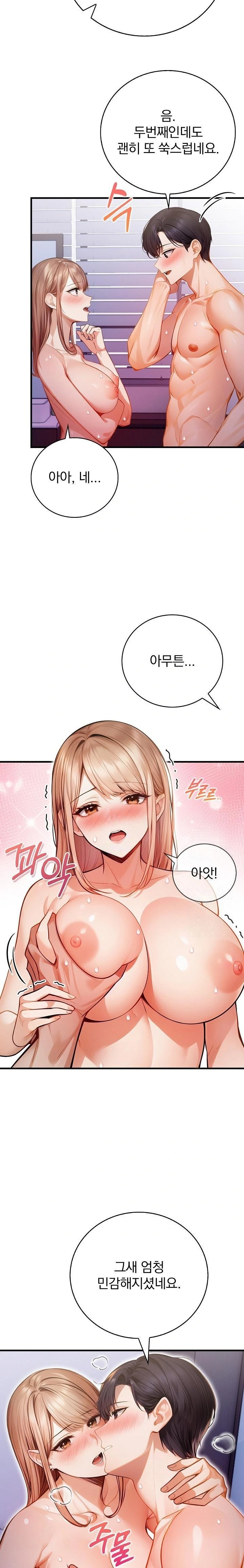 A Married Female Counselor’s Late-Night Counseling Session Raw - Chapter 17 Page 12