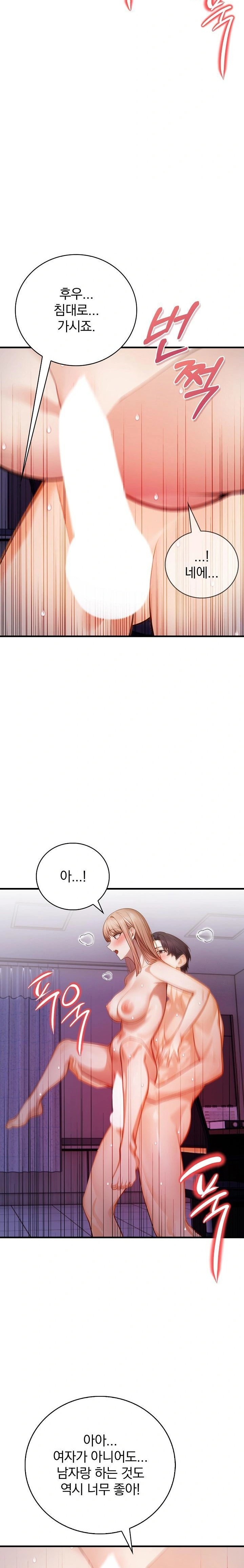 A Married Female Counselor’s Late-Night Counseling Session Raw - Chapter 17 Page 19