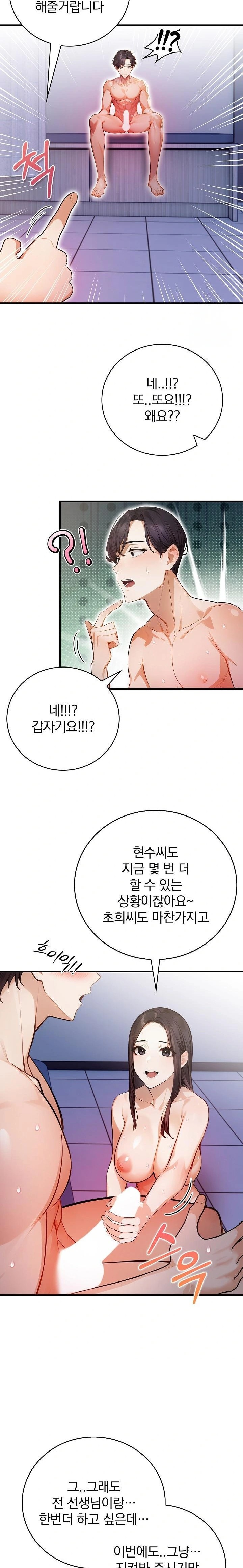 A Married Female Counselor’s Late-Night Counseling Session Raw - Chapter 17 Page 7