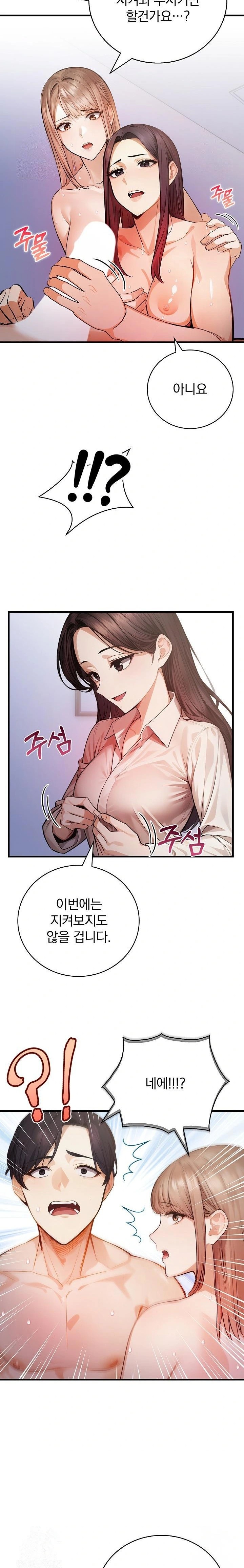 A Married Female Counselor’s Late-Night Counseling Session Raw - Chapter 17 Page 8