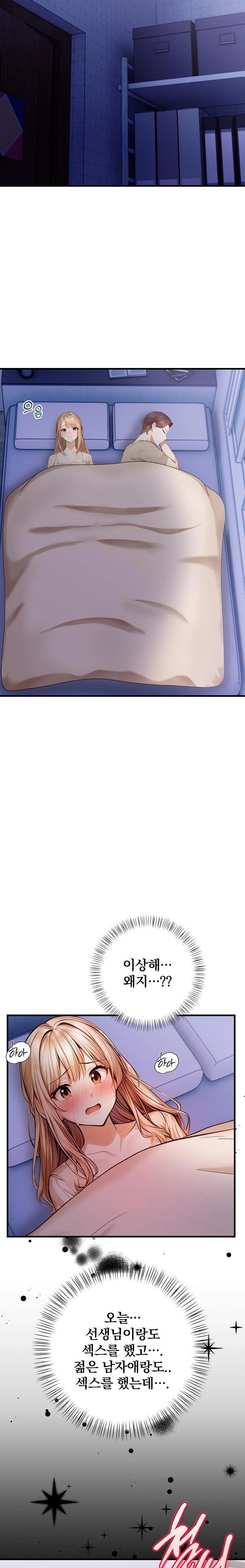 A Married Female Counselor’s Late-Night Counseling Session Raw - Chapter 18 Page 19