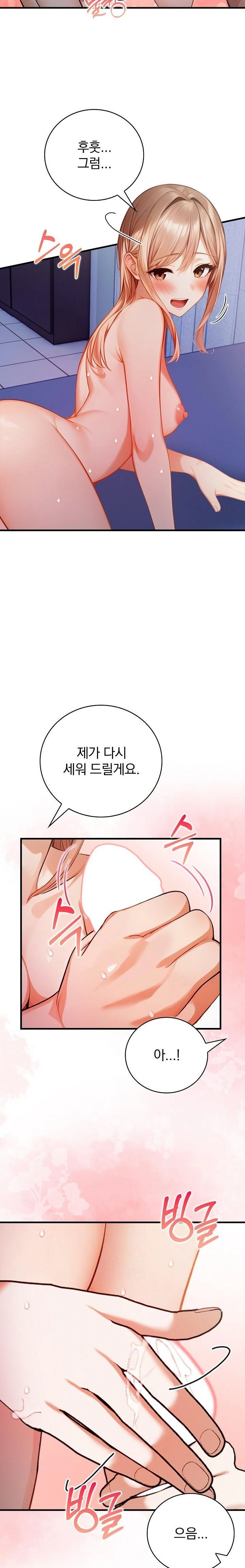 A Married Female Counselor’s Late-Night Counseling Session Raw - Chapter 18 Page 6