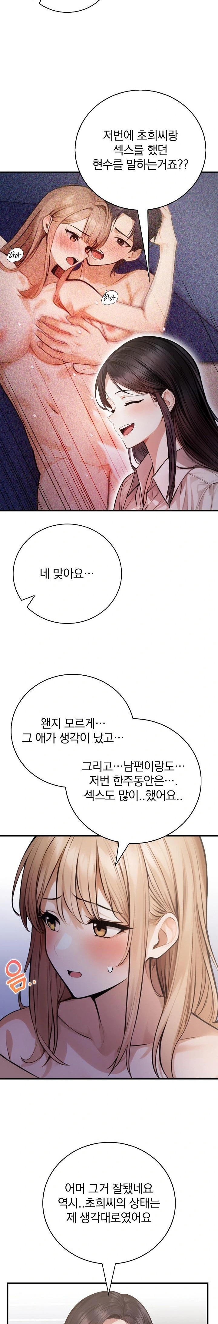 A Married Female Counselor’s Late-Night Counseling Session Raw - Chapter 19 Page 18