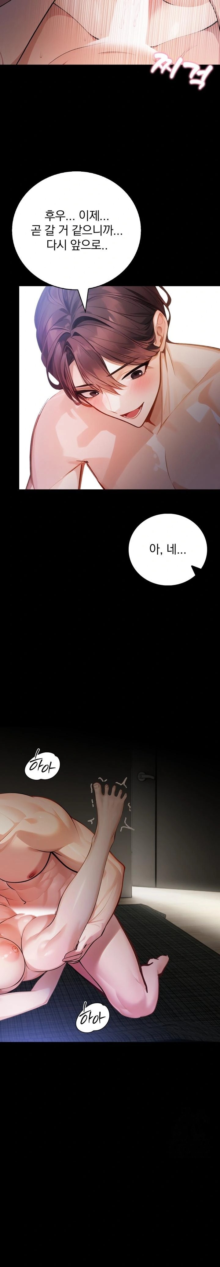 A Married Female Counselor’s Late-Night Counseling Session Raw - Chapter 2 Page 6