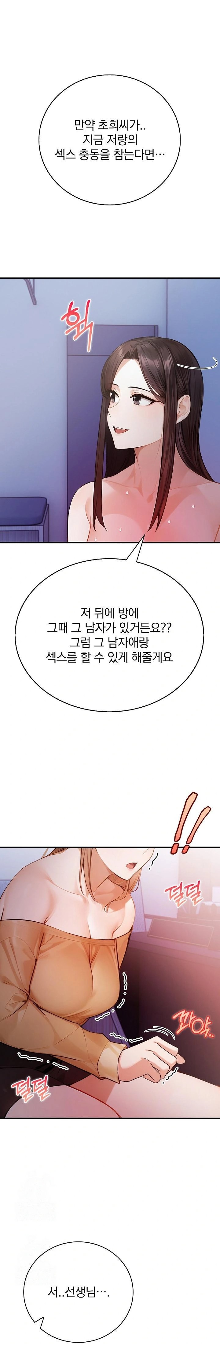 A Married Female Counselor’s Late-Night Counseling Session Raw - Chapter 20 Page 1