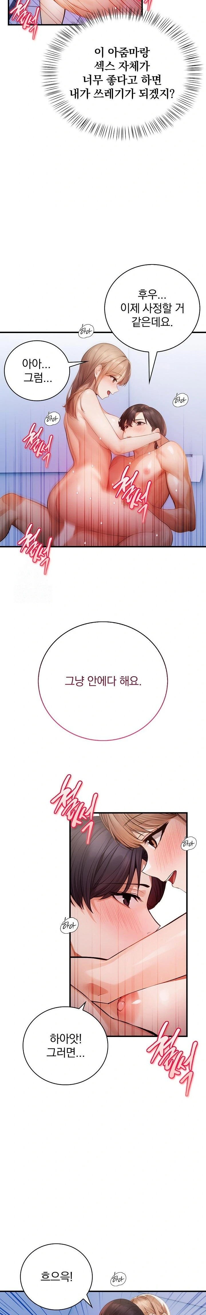 A Married Female Counselor’s Late-Night Counseling Session Raw - Chapter 20 Page 14