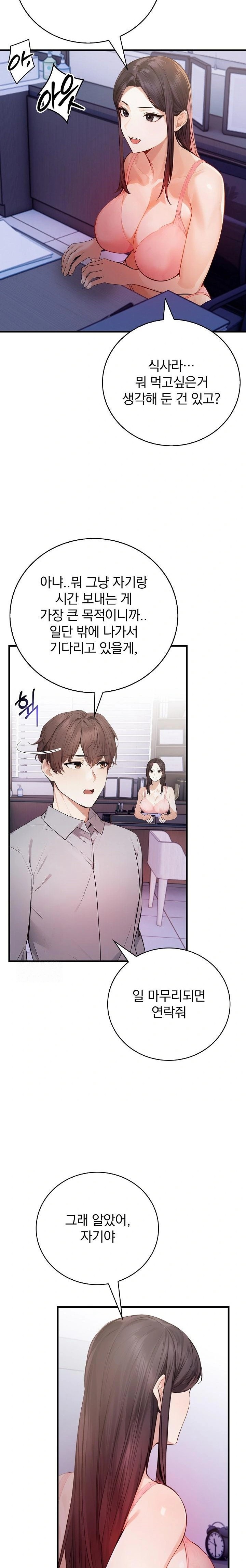 A Married Female Counselor’s Late-Night Counseling Session Raw - Chapter 20 Page 21