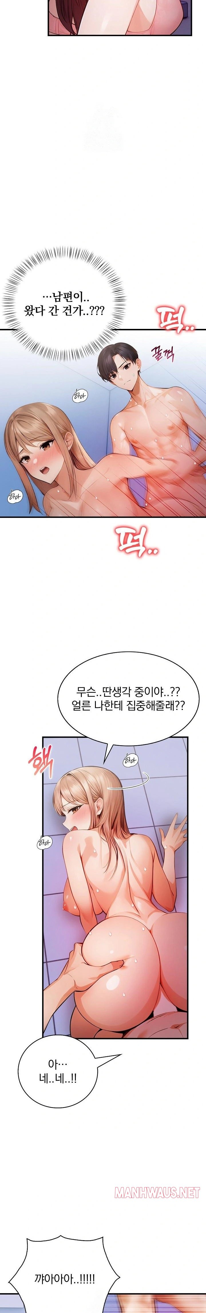 A Married Female Counselor’s Late-Night Counseling Session Raw - Chapter 20 Page 22