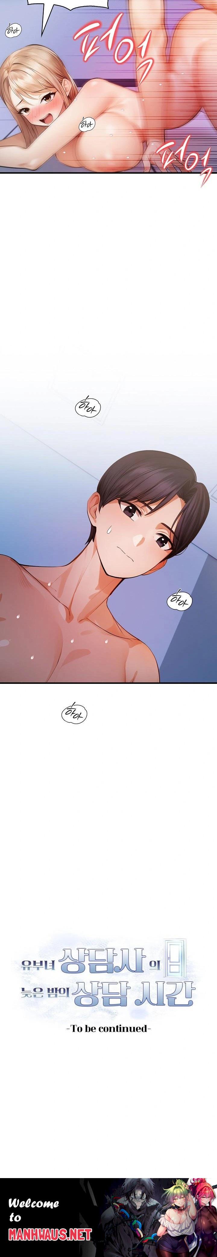 A Married Female Counselor’s Late-Night Counseling Session Raw - Chapter 20 Page 23