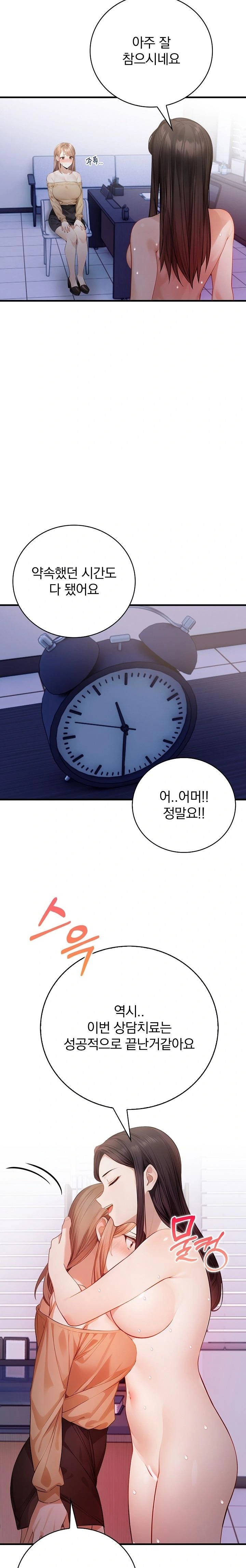 A Married Female Counselor’s Late-Night Counseling Session Raw - Chapter 20 Page 5