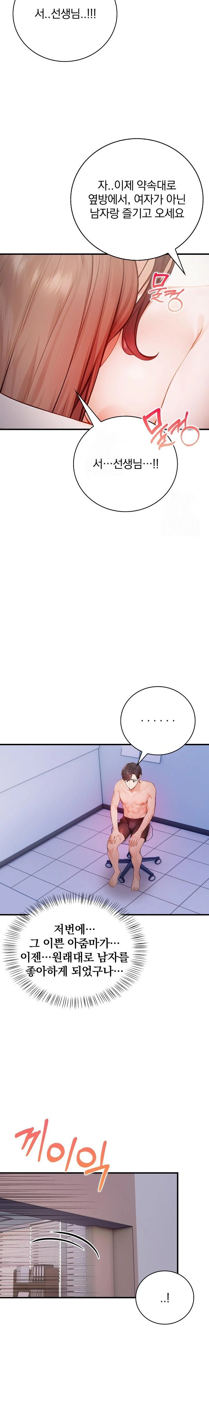 A Married Female Counselor’s Late-Night Counseling Session Raw - Chapter 20 Page 6