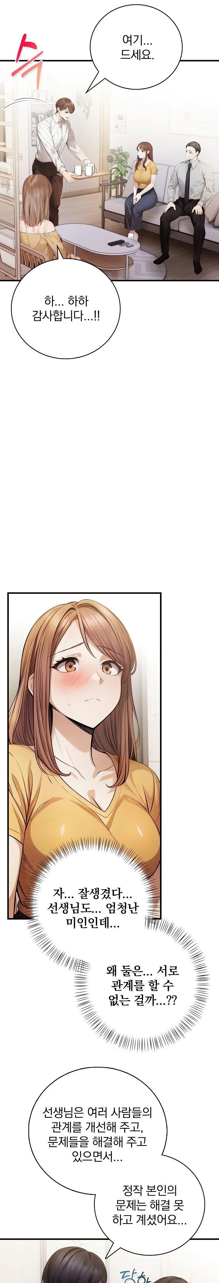 A Married Female Counselor’s Late-Night Counseling Session Raw - Chapter 23 Page 10