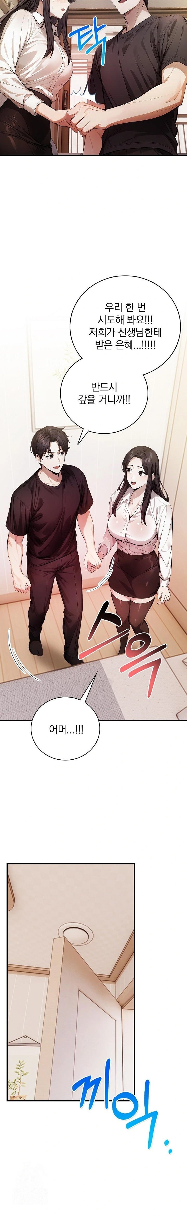 A Married Female Counselor’s Late-Night Counseling Session Raw - Chapter 23 Page 15